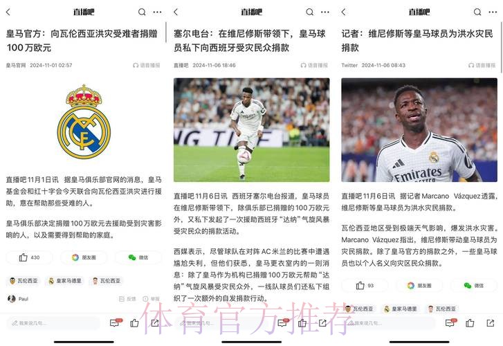 阿斯谈皇马耻辱失利:队史最难解释的一段时期 阿斯谈皇马耻辱失利:队史最难解释的一段时期