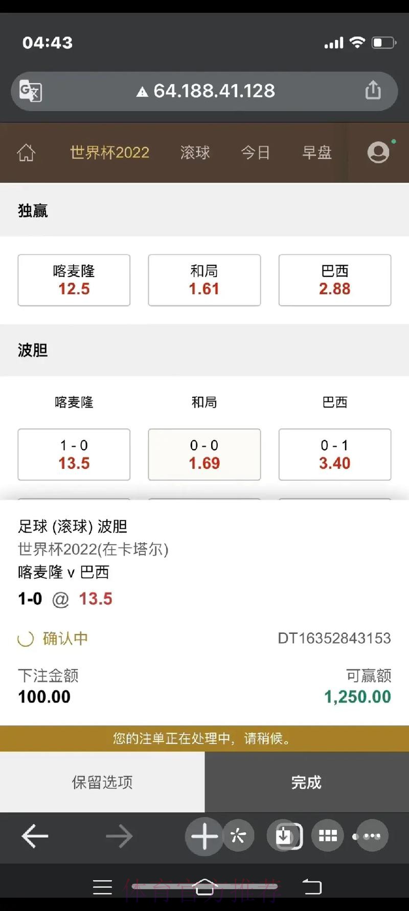 苹果官方平台世界杯下注攻略解析 苹果官方平台世界杯下注攻略解析